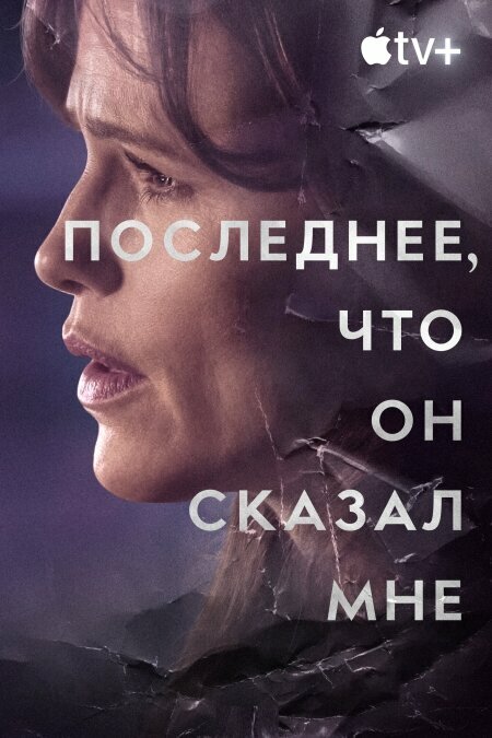 Постер сериала
